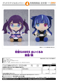Waon Games Plushie Shion 2