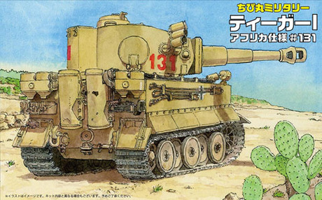 [TM-8] Qstyle  Tiger I (Africa-Corps #131)