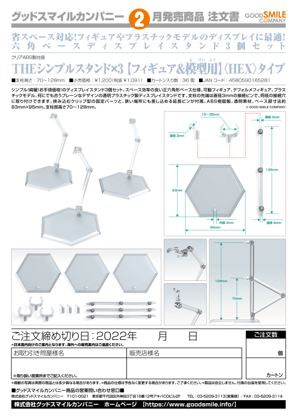 The Simple Stand x3 (for Figures & Models) Hex Type