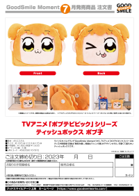 Pop Team Epic Tissue Box Cover Popuko 9