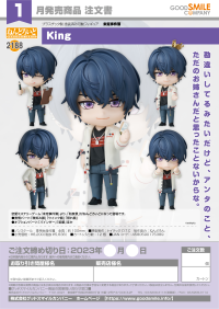 Nendoroid King 7