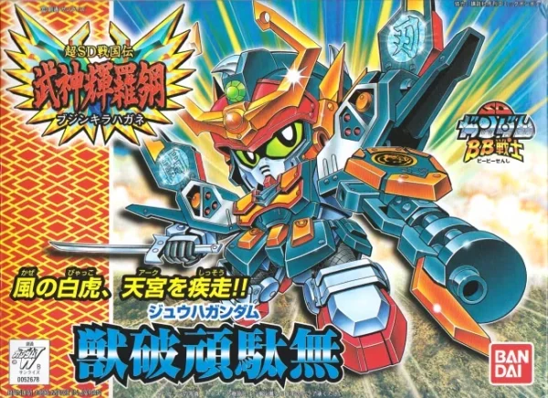 BANDAI HOBBY BB159 JYUHA GUNDAM - SD BB
