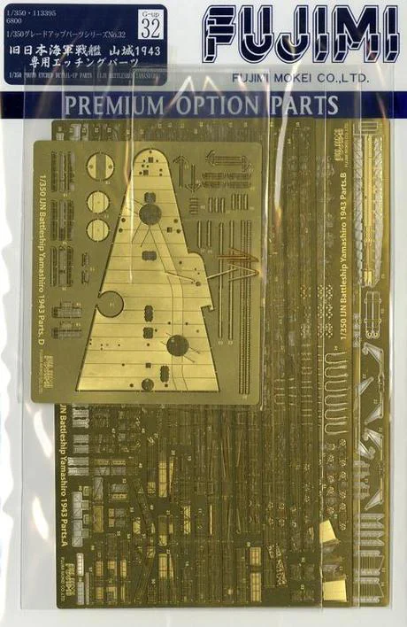 Fujimi [G-up No32] 1/350 YAMASHIRO  Etching parts DX - Kit Accessories