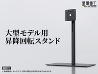 Planet-Ring Adjustable Display Stand 2