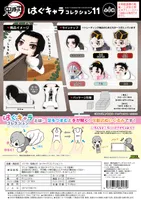 MAX LIMITED Demon Slayer HUG CHARACTER COLLECTION 11 - Demon Slayer: Kimetsu no Yaiba - photo 5