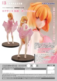 KADOKAWA Roxanne: Issei Hyoujyu Comic ver. - Harem in the Labyrinth of Another World - photo 11