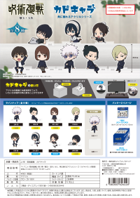 JUJUTSUKAISEN Kado Chara (8pc per box) 3