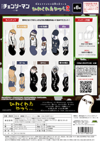 Chainsaw Man HINEKURETA YATSURA2 5
