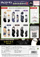 MAX LIMITED Chainsaw Man HINEKURETA YATSURA2 - Chainsaw Man - photo 5