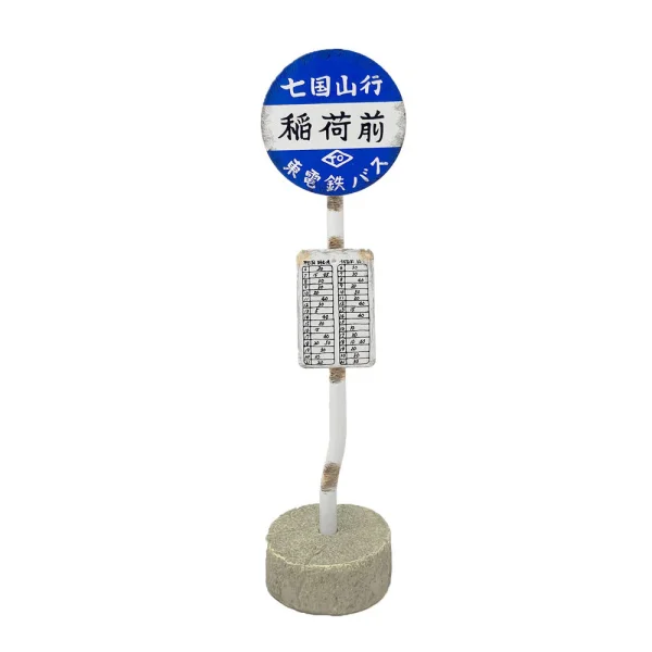 Benelic Totoro Bus Stop Sign 7 inch Replica - Studio Ghibli
