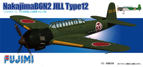 [1/144 No13] 1/144 Carrier Attack Bomber Tenzan