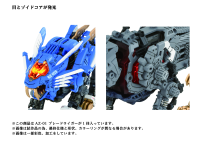40th AZ-01 BLADE LIGER 4