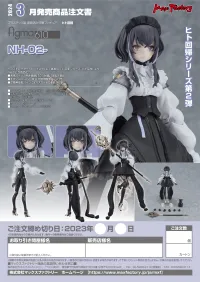 Max Factory figma NH-02- - Hito Kaiki - photo 10