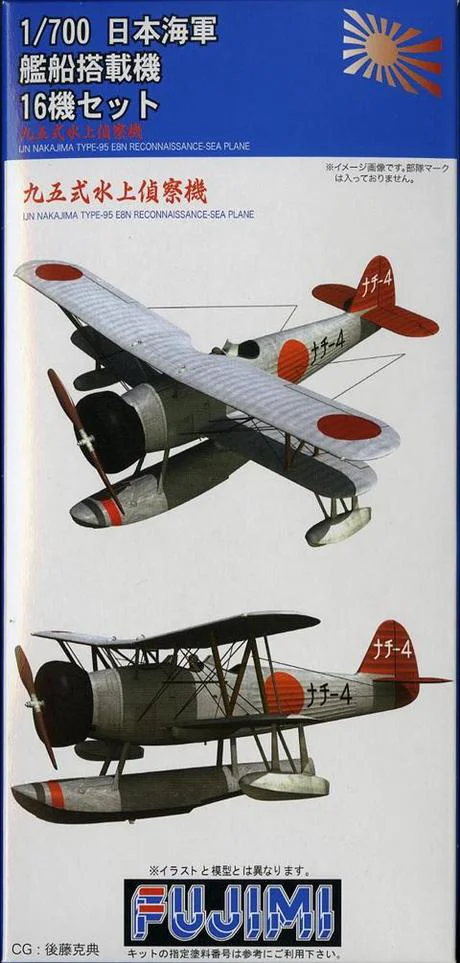 Fujimi [G-up No48] 1/700 IJN Aircraft Set TUPE 95 - Kit Accessories