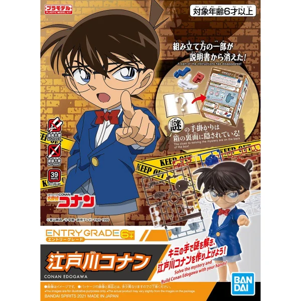 BANDAI HOBBY ENTRY GRADE Conan Edogawa - Detective Conan