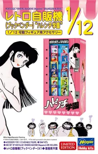 Hasegawa 1/12  NOSTALGIC VENDING MACHINE (Magazine) "SHAMELESS SCHOOL" - Scale Kits - photo 1