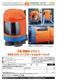 GOOD SMILE COMPANY Sumito Owara Original Design NSS-319 Booster Shoulder Bag - Home Goods - photo 6
