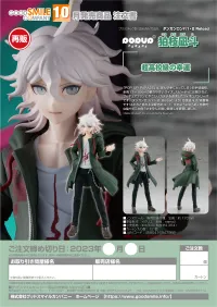 GOOD SMILE COMPANY POP UP PARADE Nagito Komaeda(re-run) - Danganronpa - photo 10