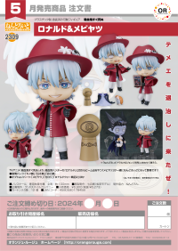 Nendoroid Ronald & Mebiyatsu 8