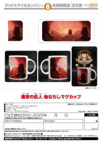 Attack on Titan Rumbling Mug 7