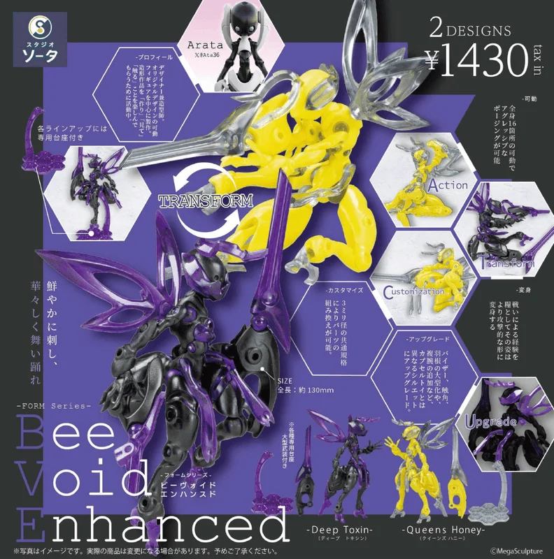 SO-TA FORM Series Bee Void Enhanced (Box of 2) - Blind Boxes