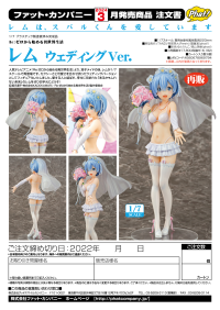 Rem: Wedding Ver.(re-run) 8