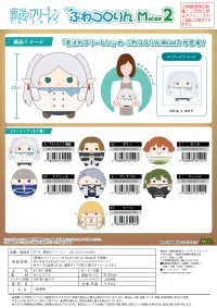MAX LIMITED Frieren: Beyond Journey’s End FUWA KORORIN M SIZE2 (H) - Frieren: Beyond Journey's End - photo 3