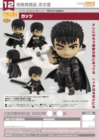GOOD SMILE COMPANY Nendoroid Guts - Berserk - photo 7