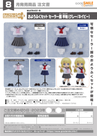 Nendoroid Doll Outfit Set: Short-Sleeved Sailor Outfit (Gray) 1