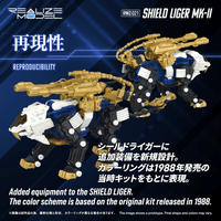 RMZ-021 SHIELD LIGER MK-2 2