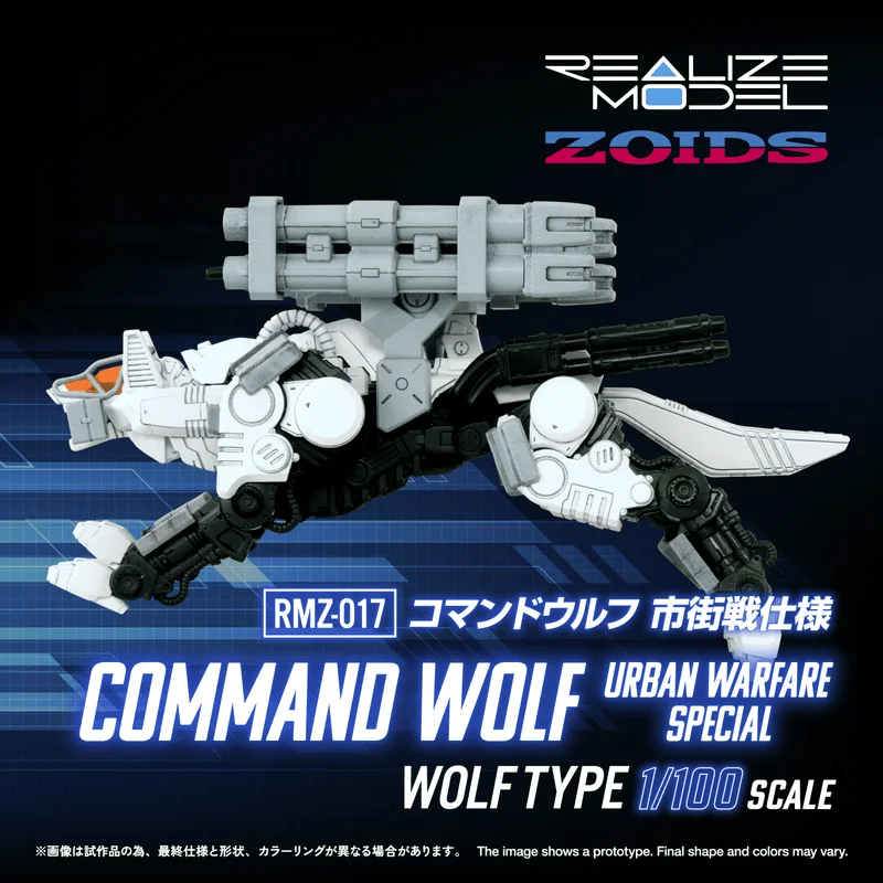 TAKARA TOMY RMZ-017 COMMAND WOLF URBAN WARFARE SPECIAL - ZOIDS