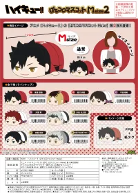 MAX LIMITED Haikyu!! POTE KORO MASCOT Msize 2 (Item A) - Haikyu!! - photo 3