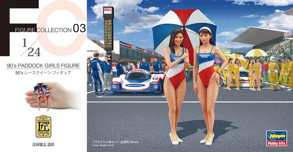 [FC03] 1:24 90’s PADDOCK GIRLS FIGURE (Two kits in the box)