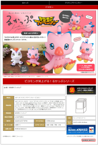 Lookup Digimon Adventure Piyomon 2