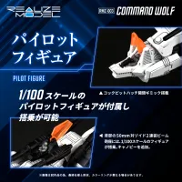 TAKARA TOMY RMZ-003 Command Wolf - ZOIDS - photo 4
