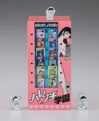 Hasegawa 1/12  NOSTALGIC VENDING MACHINE (Magazine) "SHAMELESS SCHOOL" - Scale Kits - photo 5