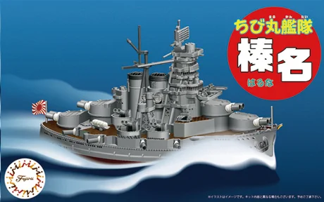 Fujimi [Qstyle No7] Qstyle Chibimaru Ship Haruna - Original Series