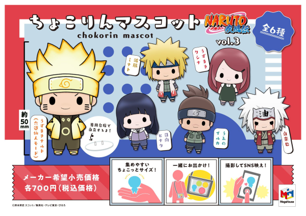 Naruto (Vol 3.)