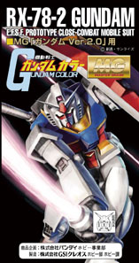 Gundam Color Set for Gundam Ver 2.0