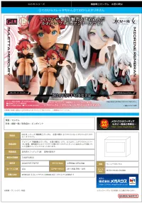 MegaHouse G.E.M. series Mobile Suit Gundam The Witch From Mercury Palm size Miorine Rembran - Mobile Suit Gundam: The Witch from Mercury - photo 6