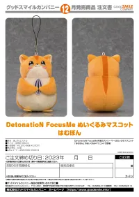 GOOD SMILE COMPANY DetonatioN FocusMe Plushie Mascot Hamubon - Esports - photo 4