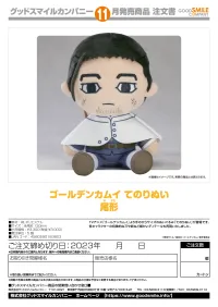 GOOD SMILE COMPANY Golden Kamuy Plushie Ogata - GOLDEN KAMUY - photo 2