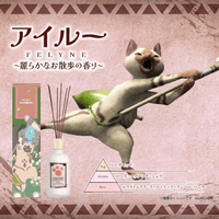 Monster Hunter Reed Diffuser: Felyne ~The scent of a beautiful stroll~ 1