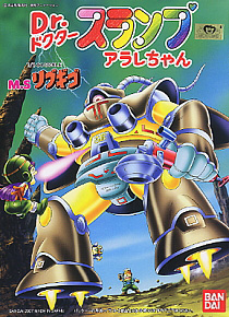 Dr. Slump - Ribugigo
