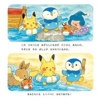 Shogakukan Pikachu and the Ocean Treasure Hunt - Pokémon - photo 8