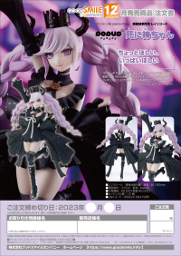 POP UP PARADE Shinigami 7