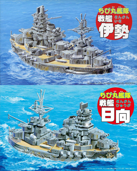[Qstyle No40] Qstyle Chibimaru Ship Battleship Ise/Hyuga