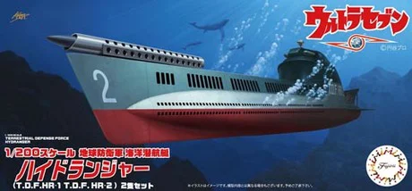 Fujimi [] 1/200 Earth Defense Force Marine Submarine Hydranger (T.D.F.HR-1 T.D.F.HR-2) (Set of 2) - Sci-Fi