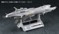 [CW19] 1:3000 [CRUSHER JOE] CORDOBA 13