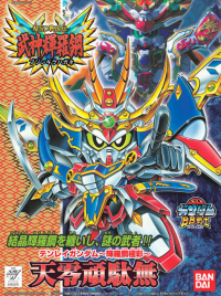 BB158 Tenrei Gundam (Kirahagane Gokusai Ver) 1